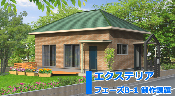 Shade3Dコース