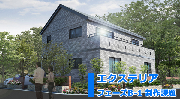 Shade3Dコース