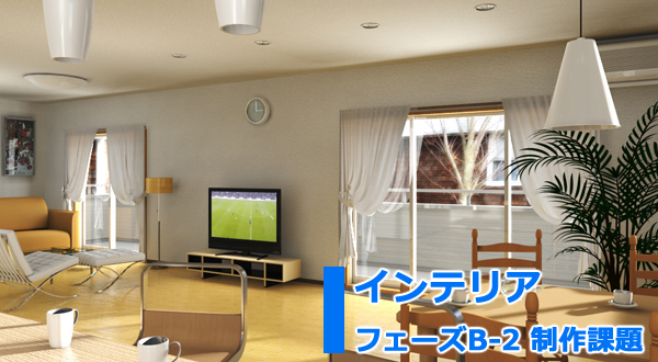 Shade3Dコース