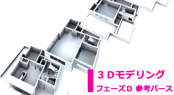 Shade3Dコース