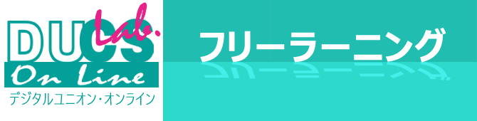 サポート