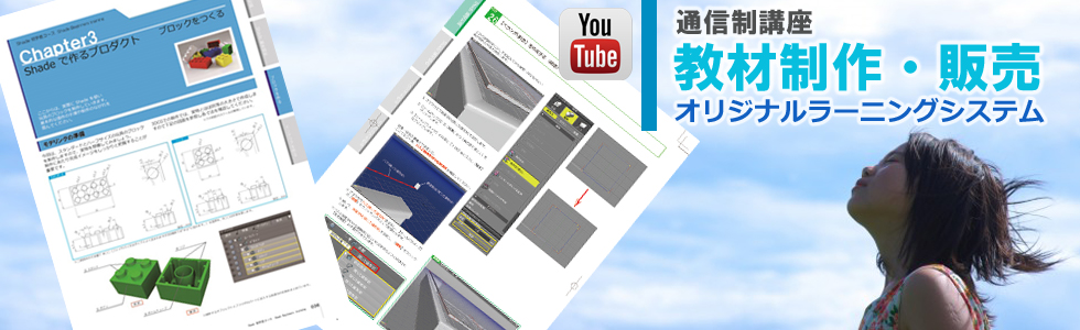 通信制