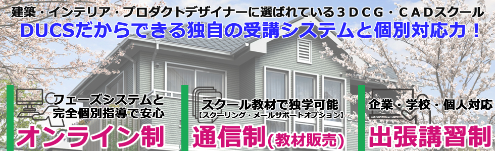 オンライン制